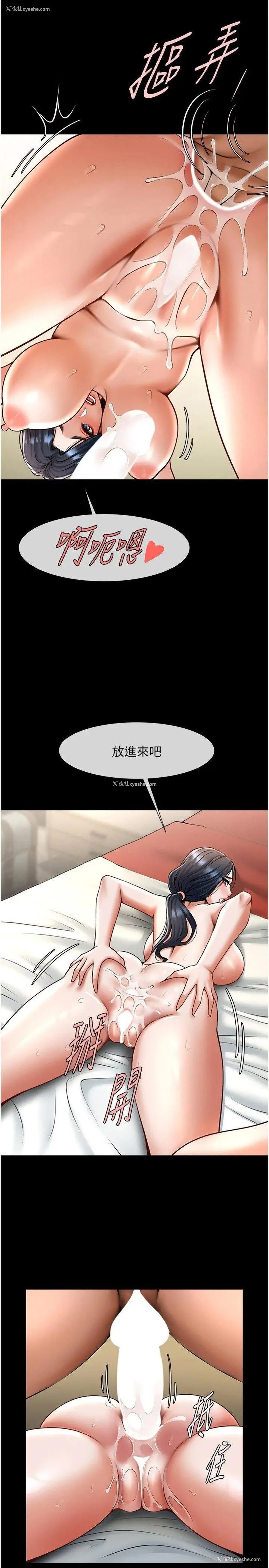 21P - 炸裂吧!巨棒