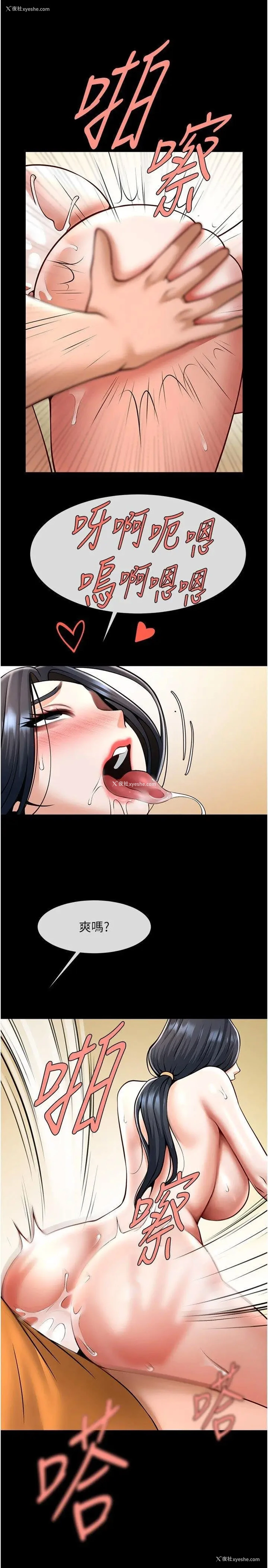 28P - 炸裂吧!巨棒