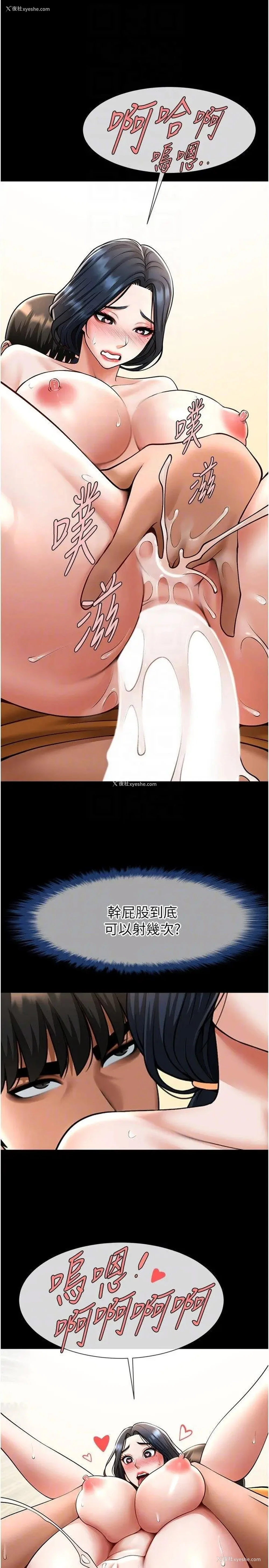 34P - 炸裂吧!巨棒