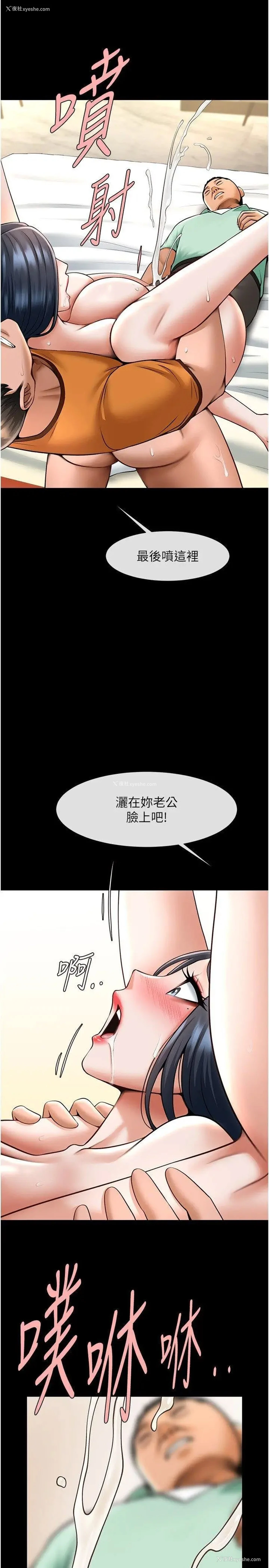 36P - 炸裂吧!巨棒