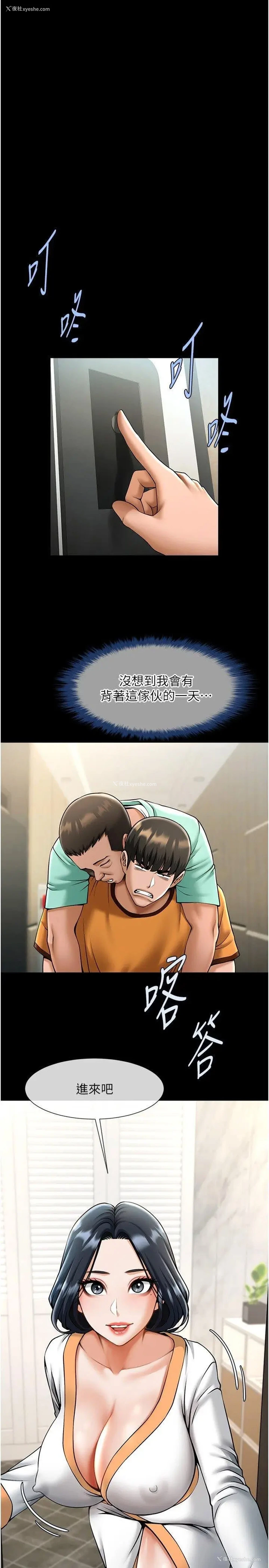 9P - 炸裂吧!巨棒