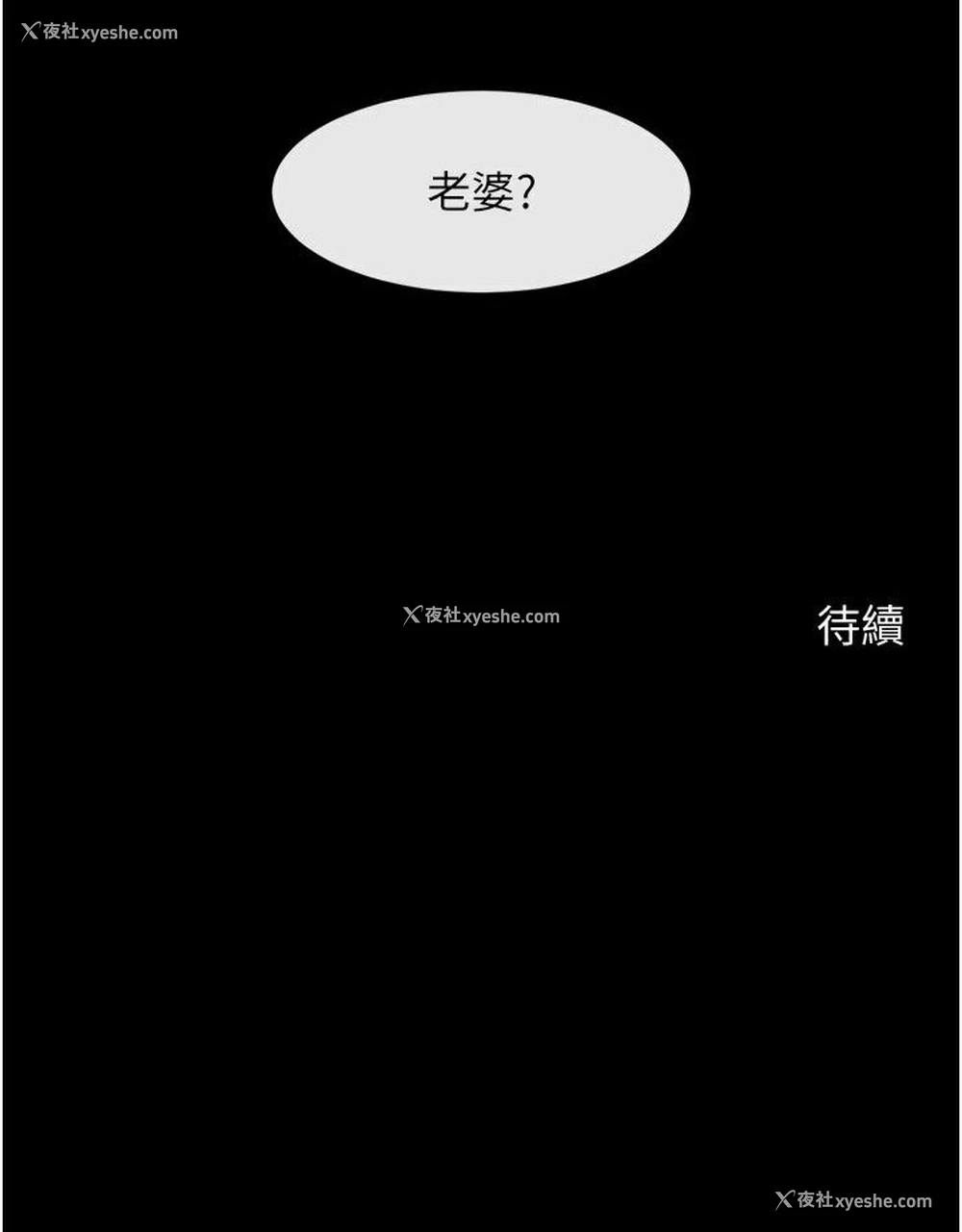 102P - 炸裂吧!巨棒