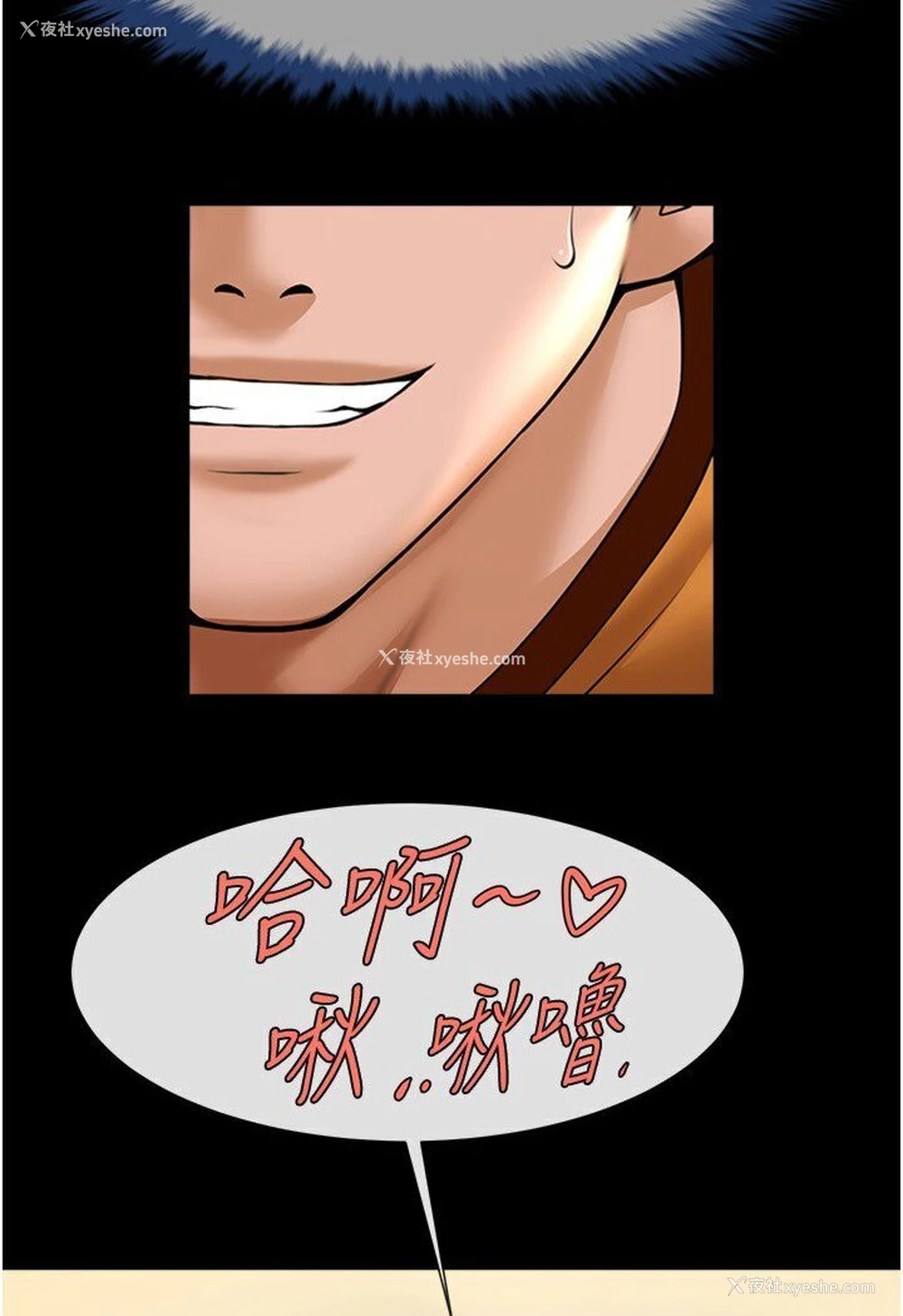 19P - 炸裂吧!巨棒