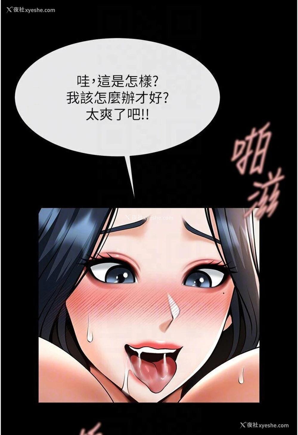 26P - 炸裂吧!巨棒