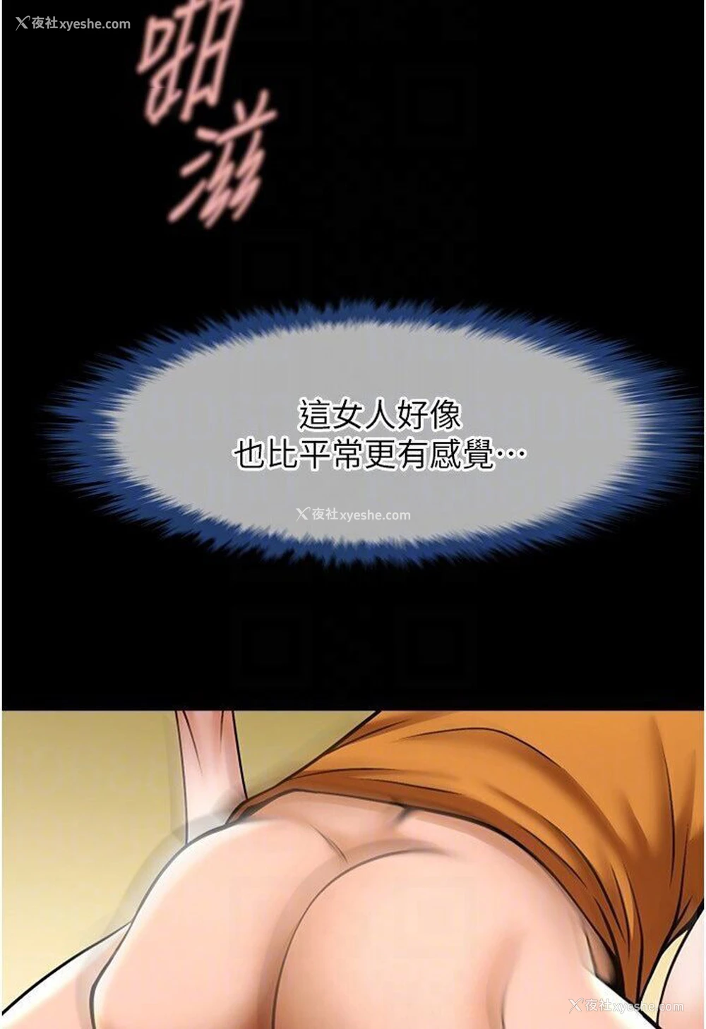 27P - 炸裂吧!巨棒