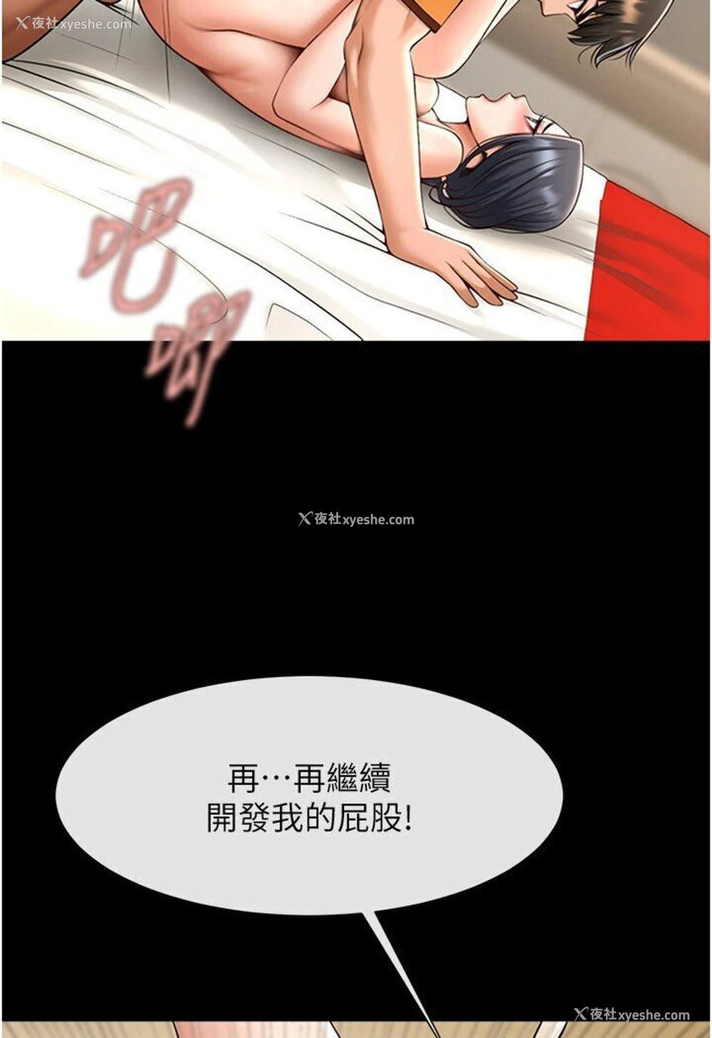 32P - 炸裂吧!巨棒