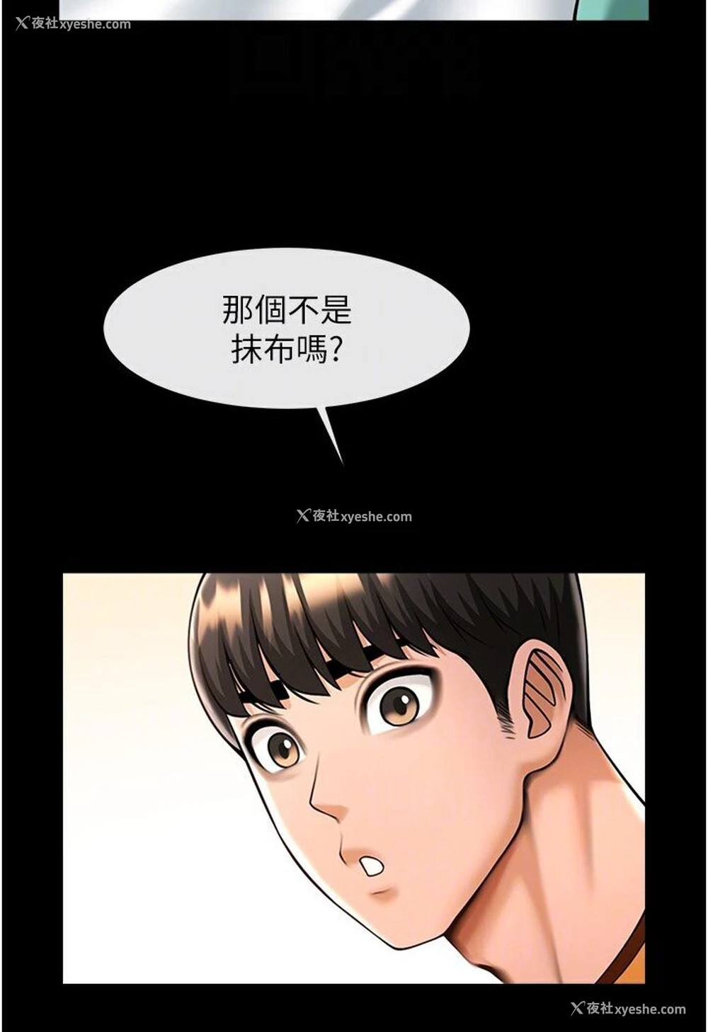 48P - 炸裂吧!巨棒