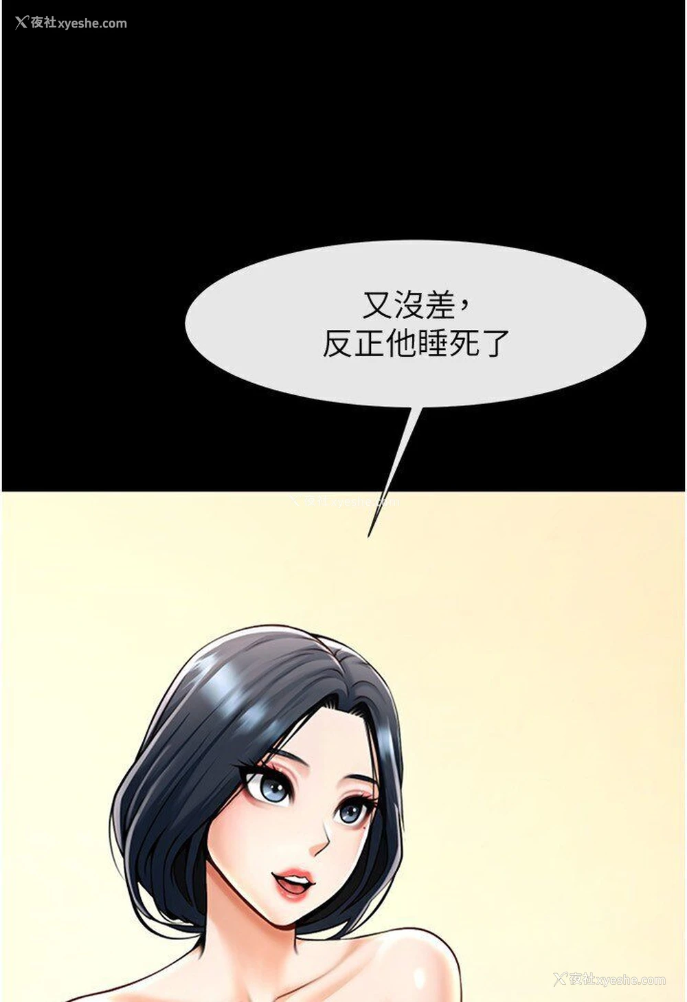 49P - 炸裂吧!巨棒