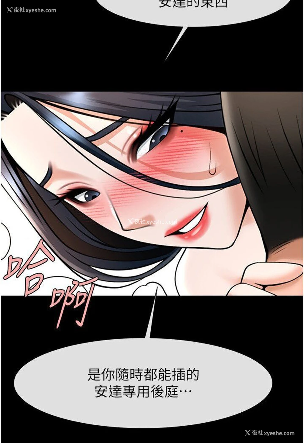 4P - 炸裂吧!巨棒