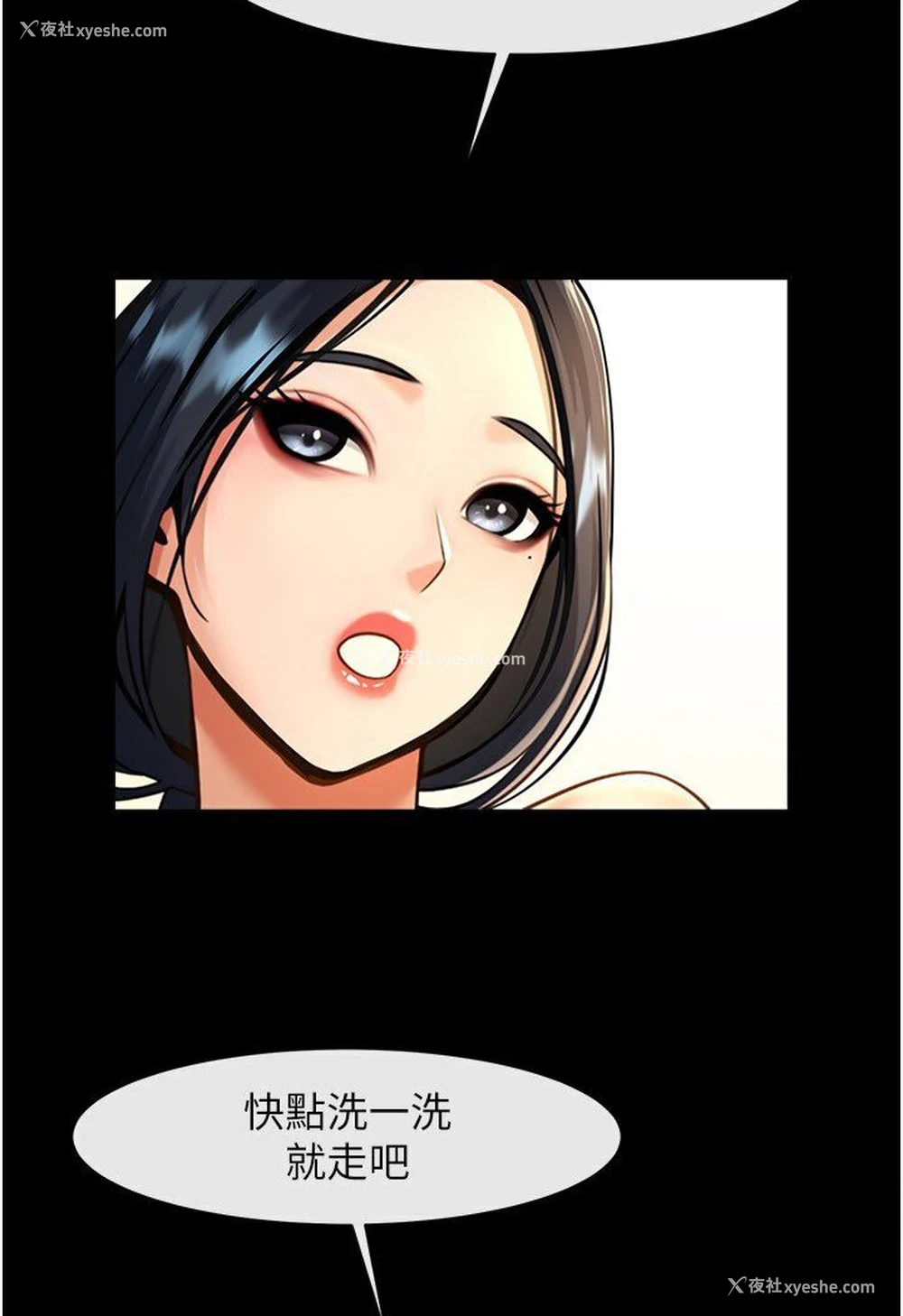 52P - 炸裂吧!巨棒