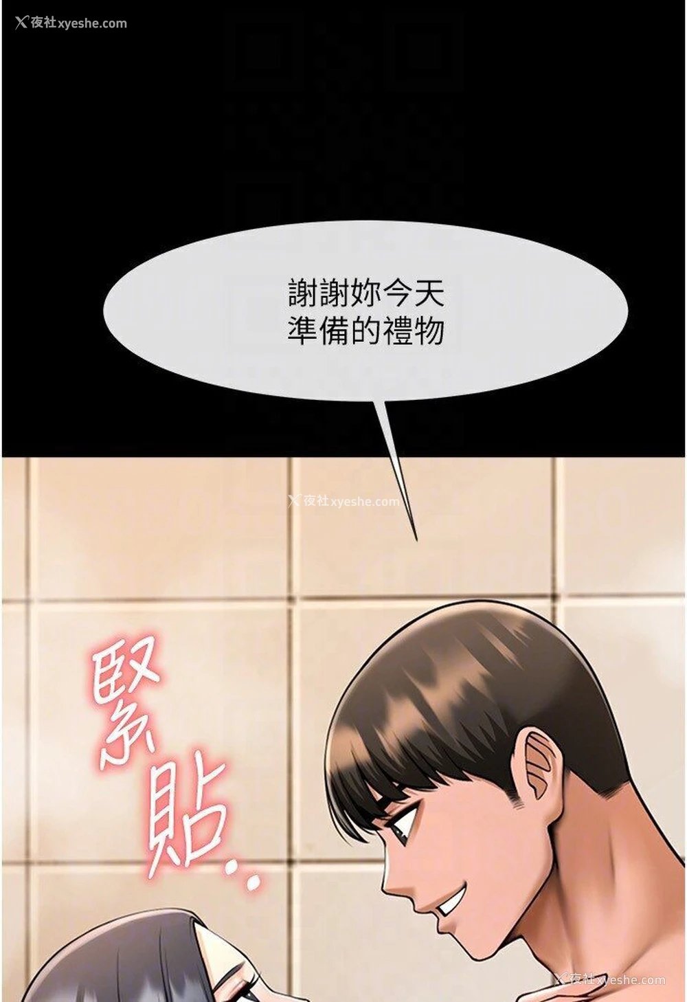 58P - 炸裂吧!巨棒