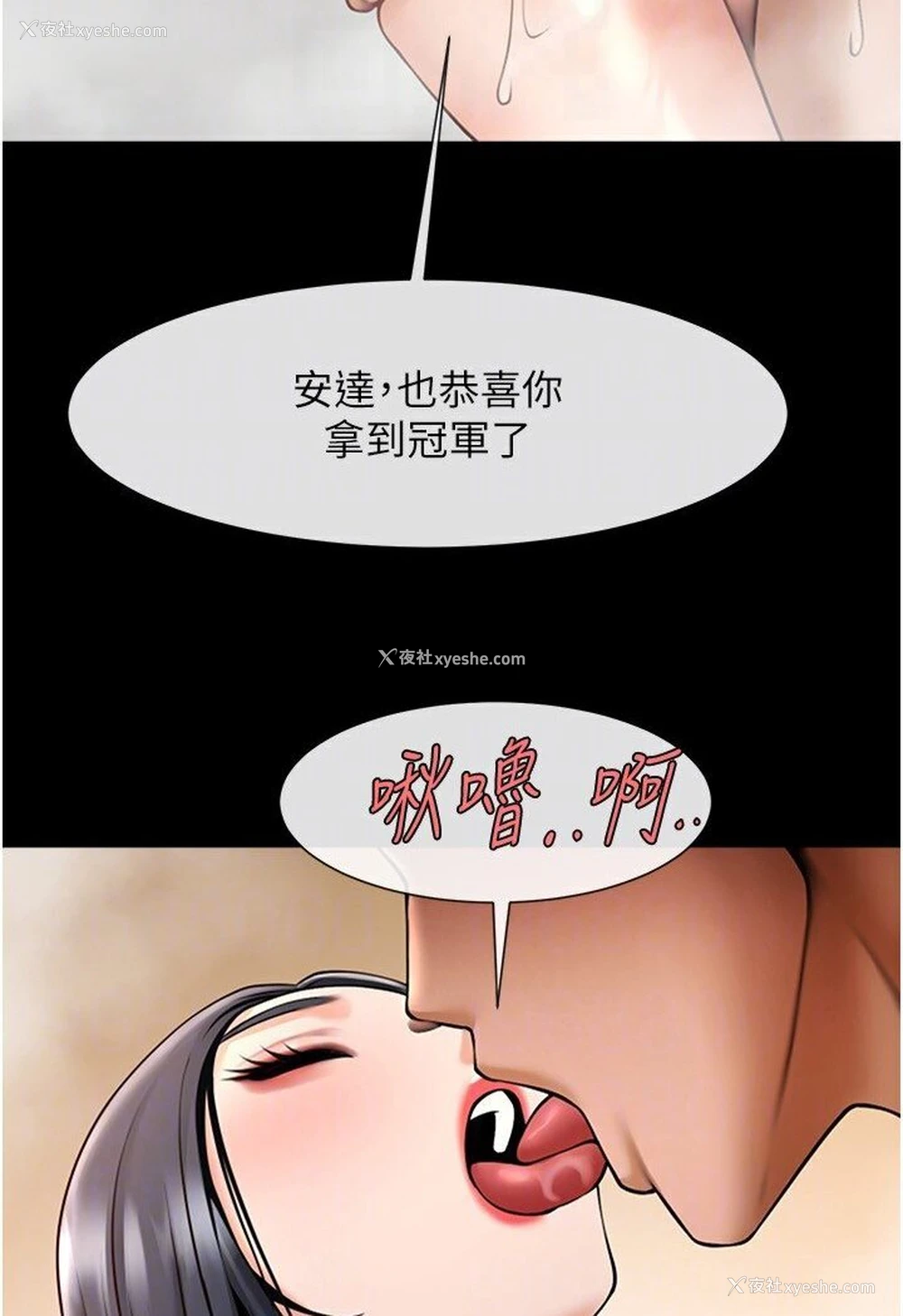 60P - 炸裂吧!巨棒