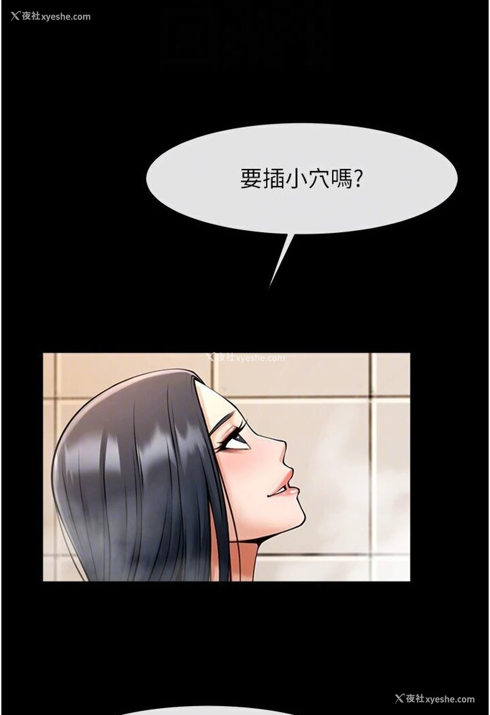 65P - 炸裂吧!巨棒