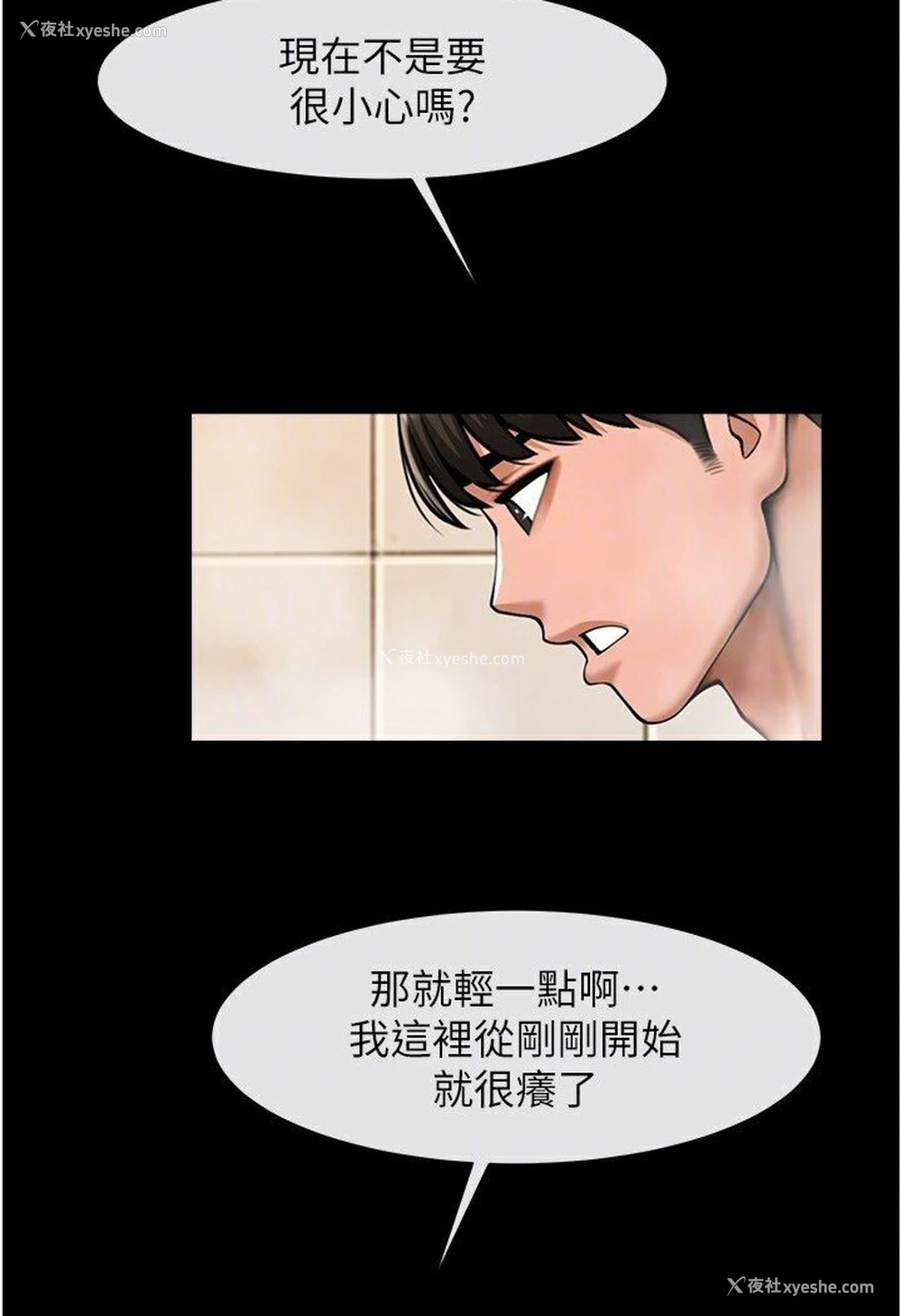 66P - 炸裂吧!巨棒