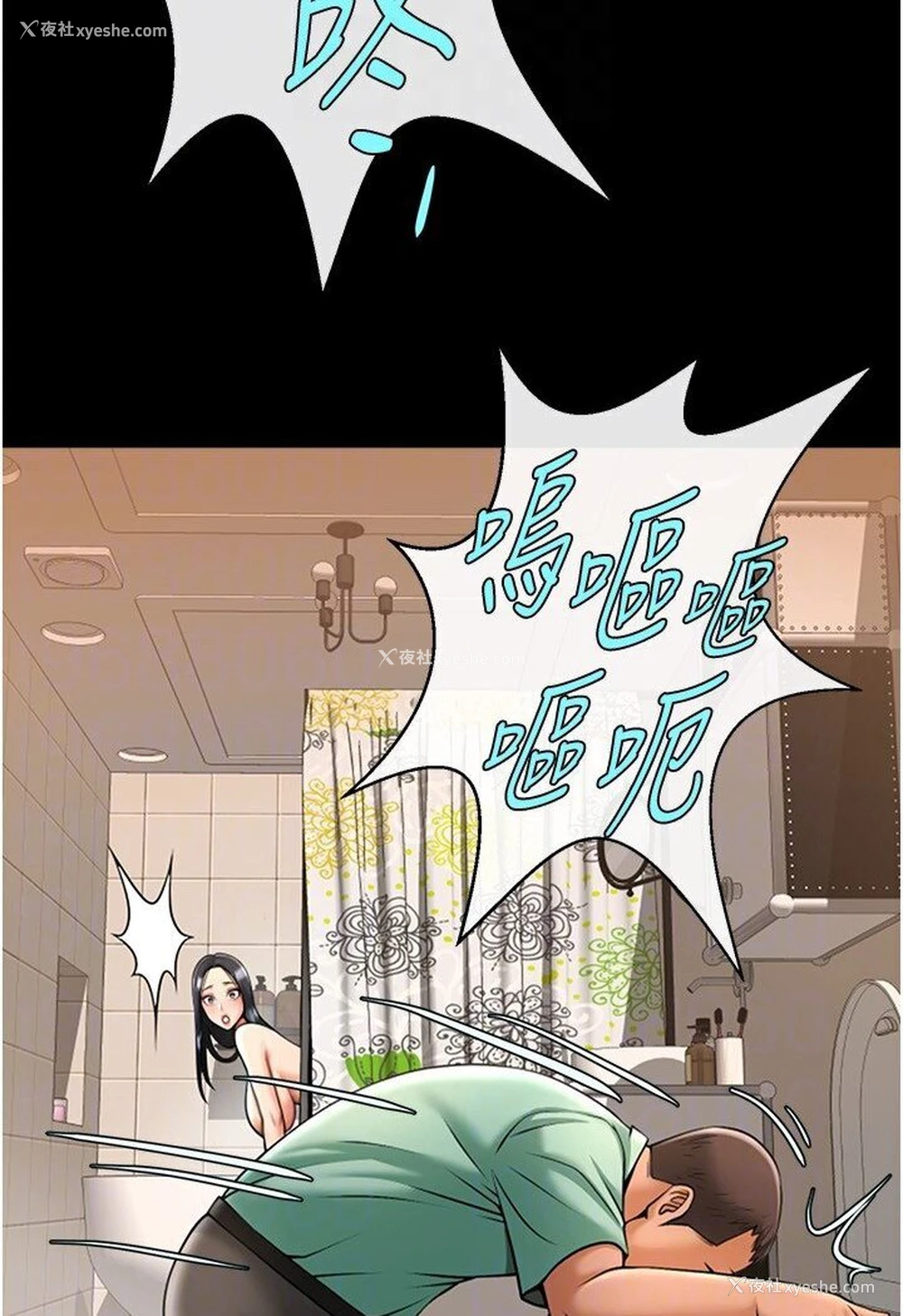 70P - 炸裂吧!巨棒