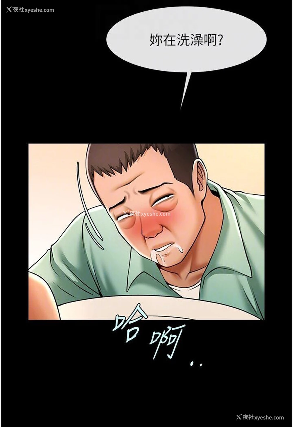 75P - 炸裂吧!巨棒