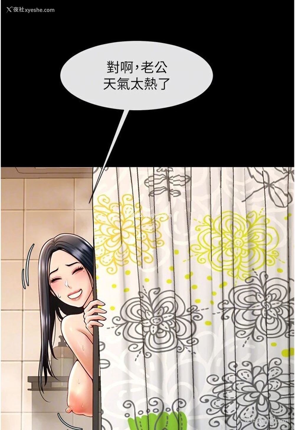 76P - 炸裂吧!巨棒