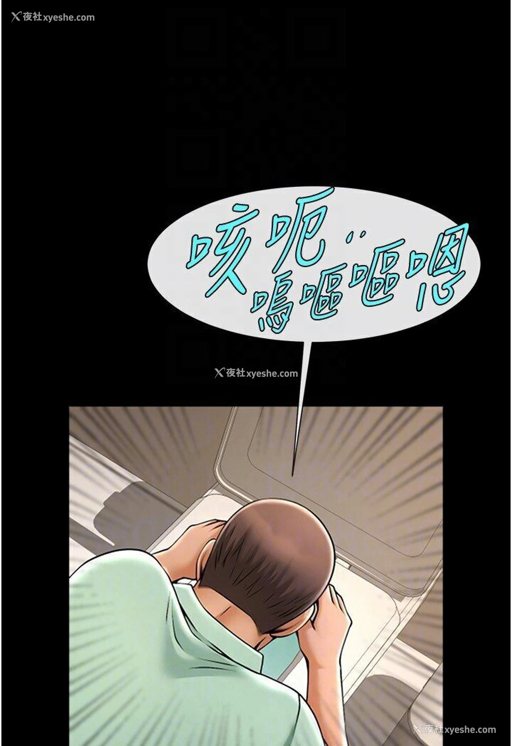 78P - 炸裂吧!巨棒