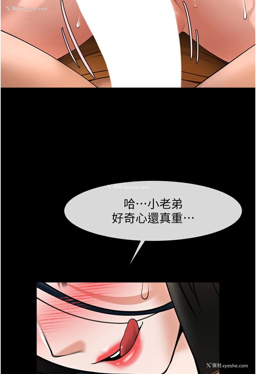 7P - 炸裂吧!巨棒