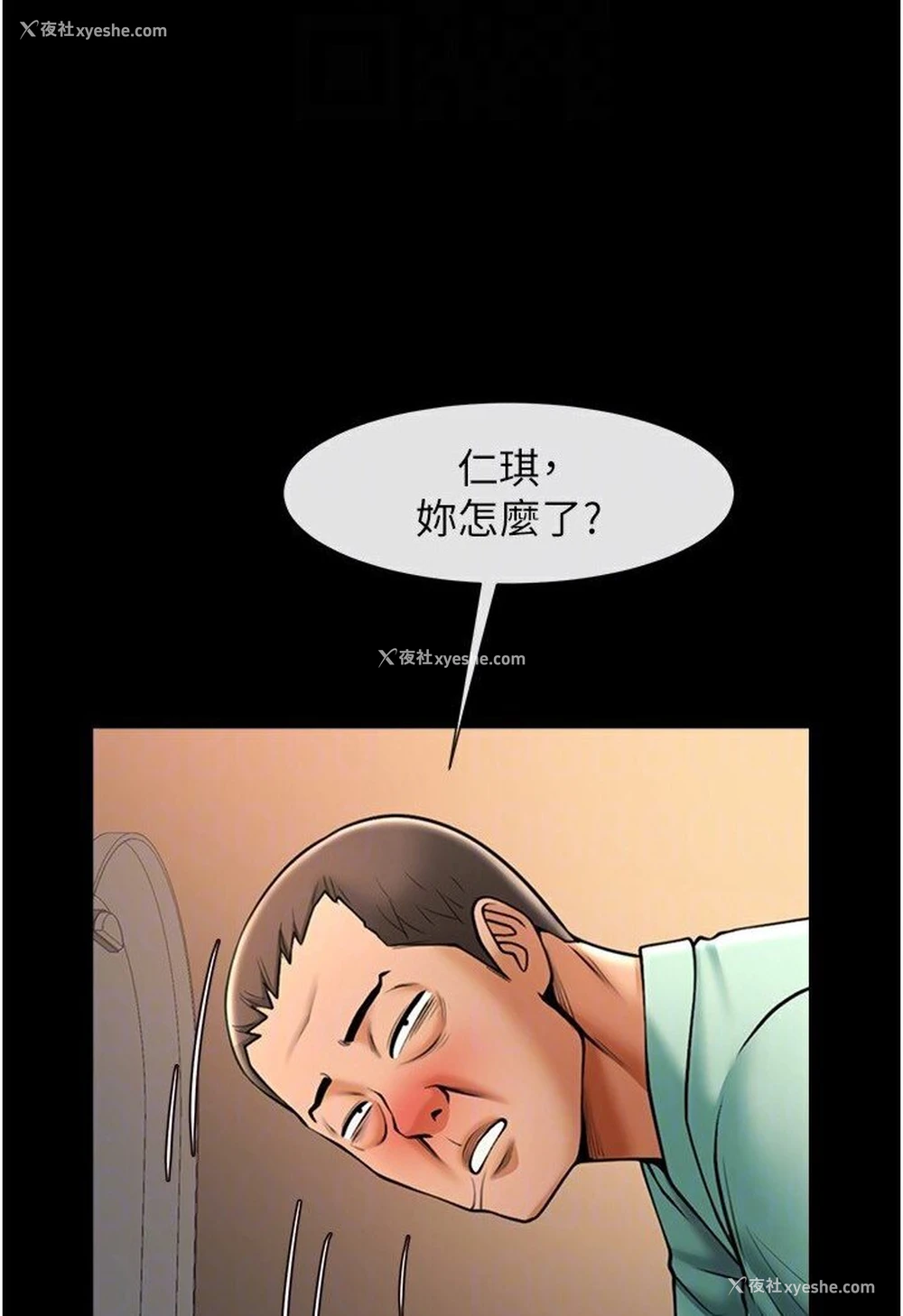 85P - 炸裂吧!巨棒