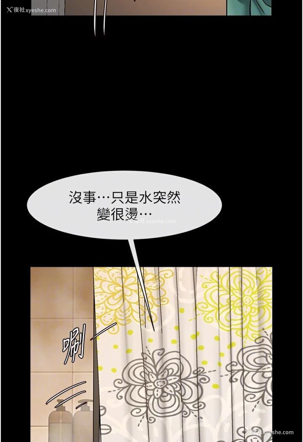 86P - 炸裂吧!巨棒