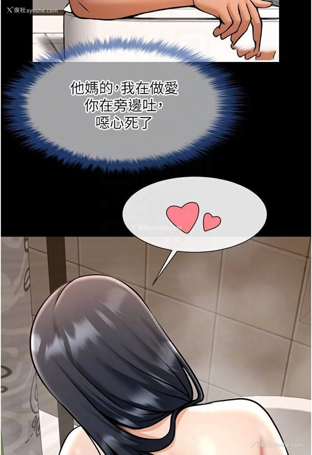 89P - 炸裂吧!巨棒