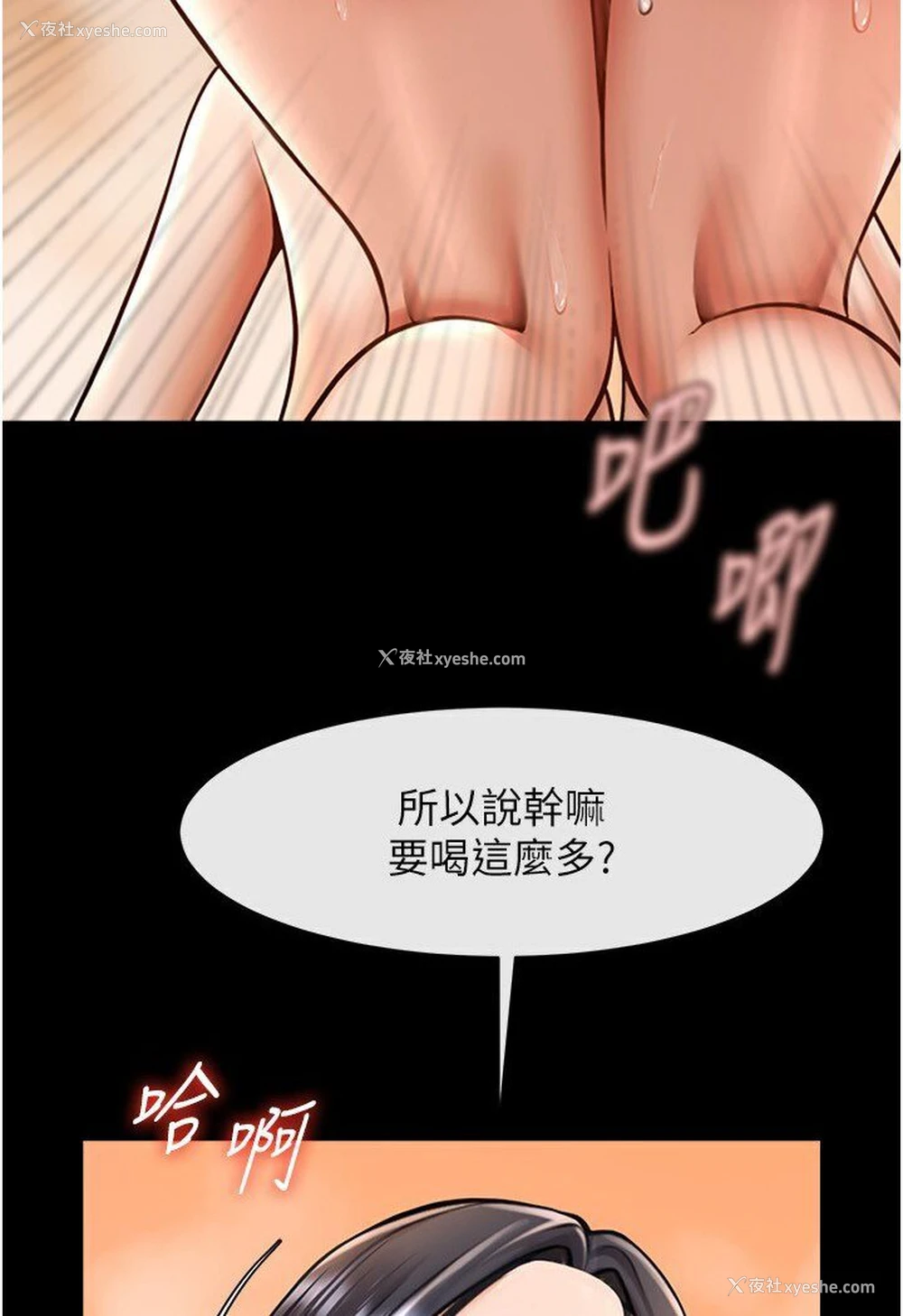 95P - 炸裂吧!巨棒