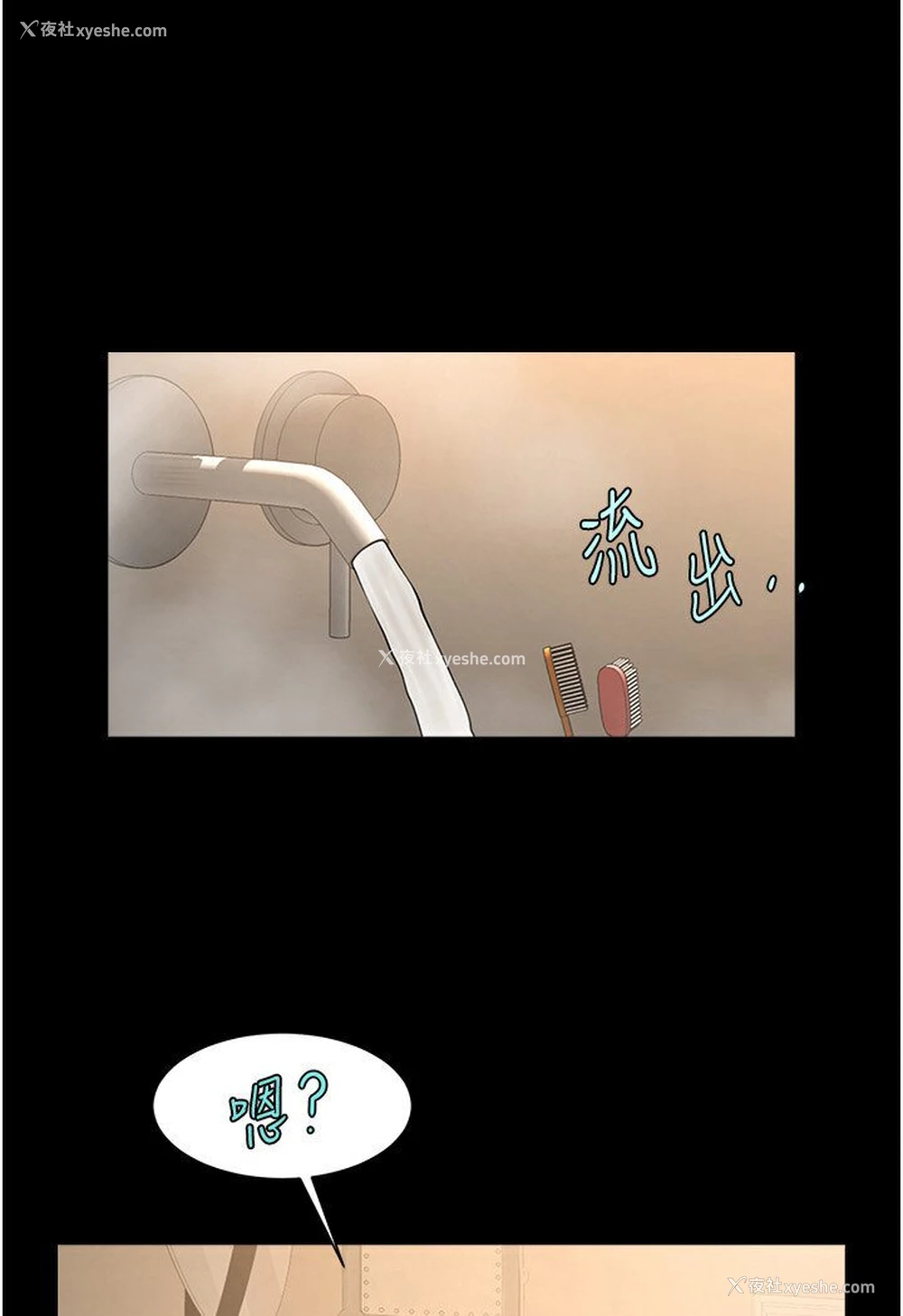 97P - 炸裂吧!巨棒