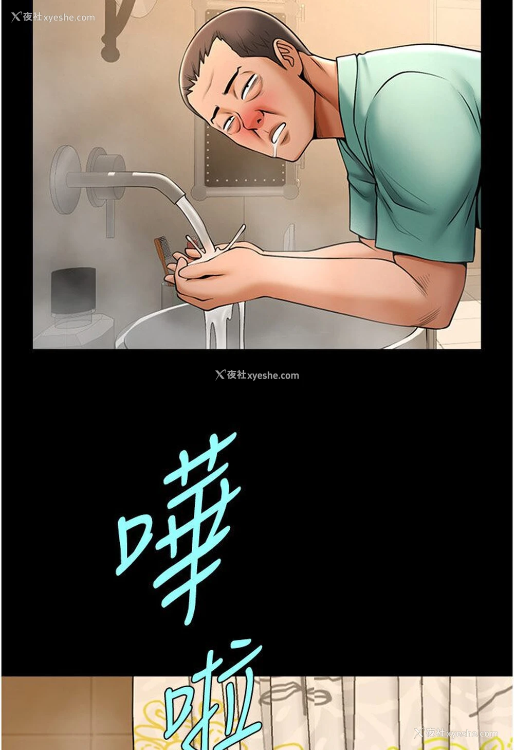 98P - 炸裂吧!巨棒