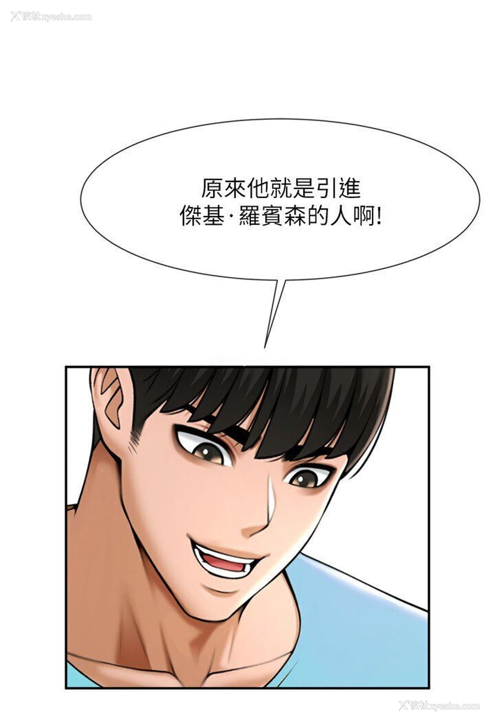 101P - 炸裂吧!巨棒
