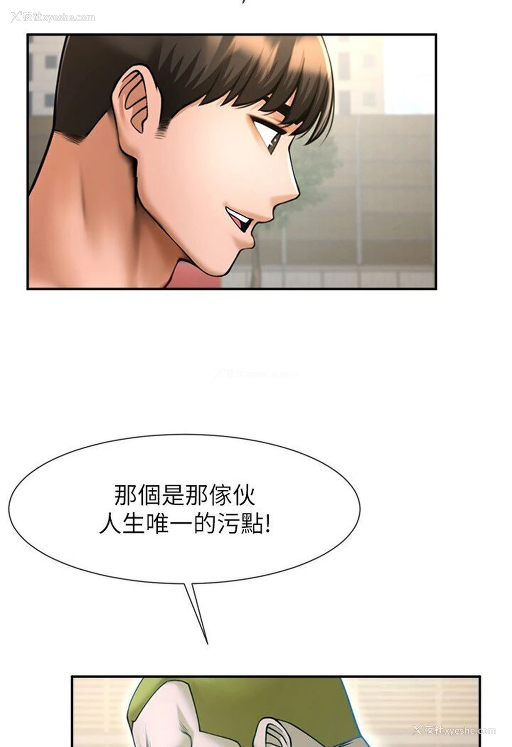 104P - 炸裂吧!巨棒
