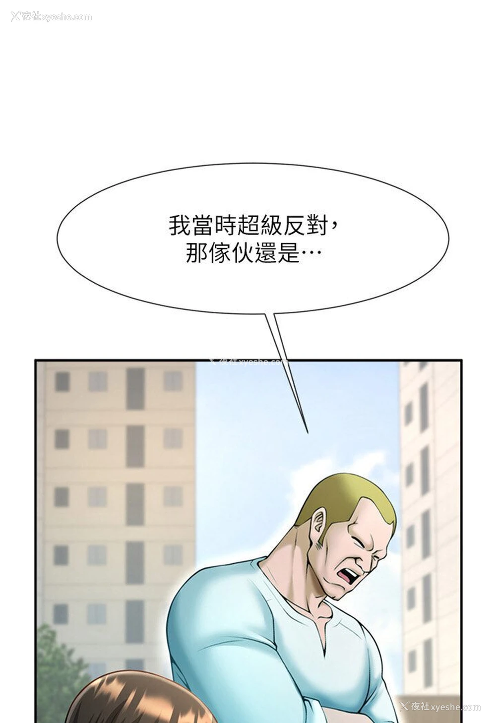 106P - 炸裂吧!巨棒
