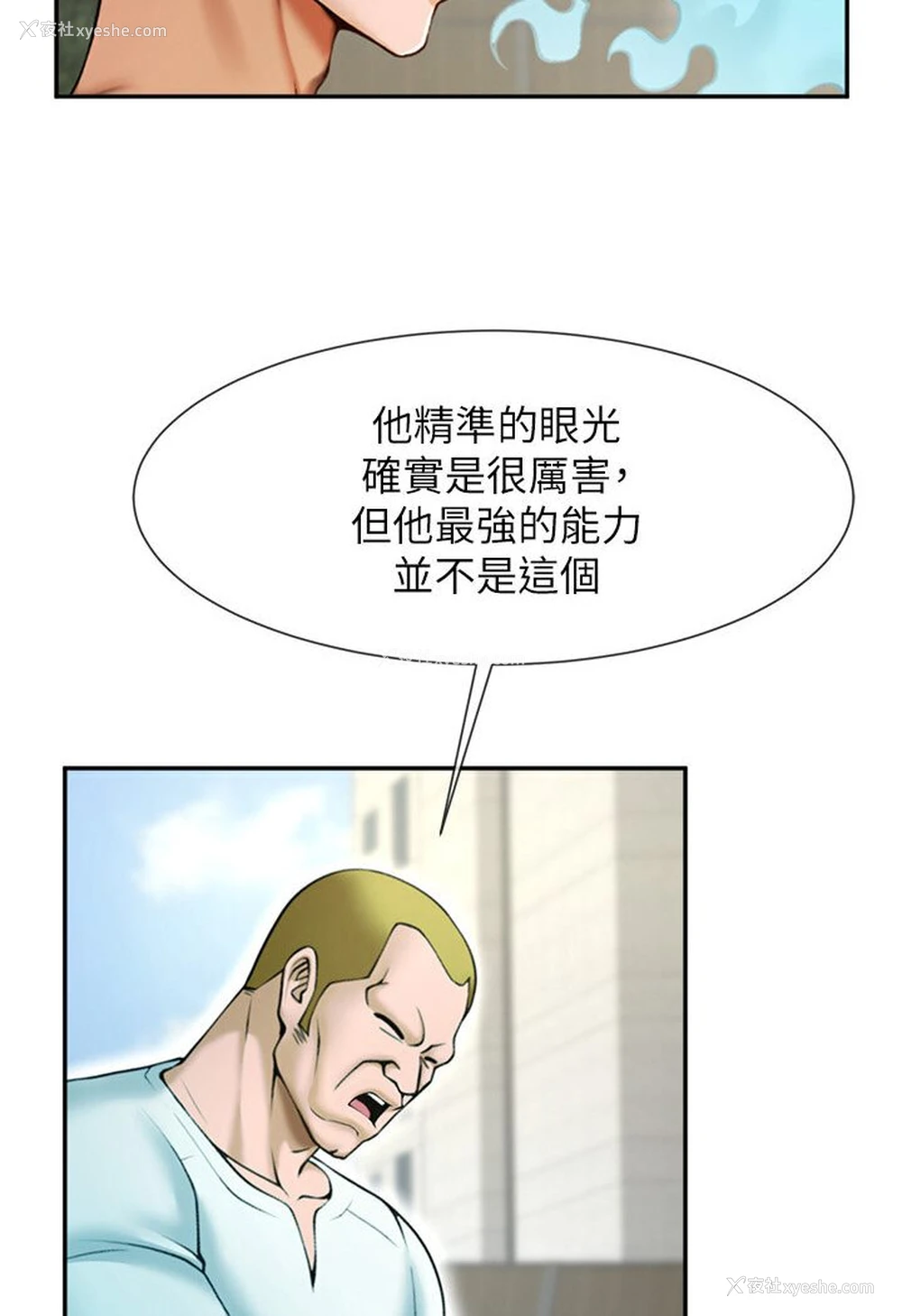 108P - 炸裂吧!巨棒