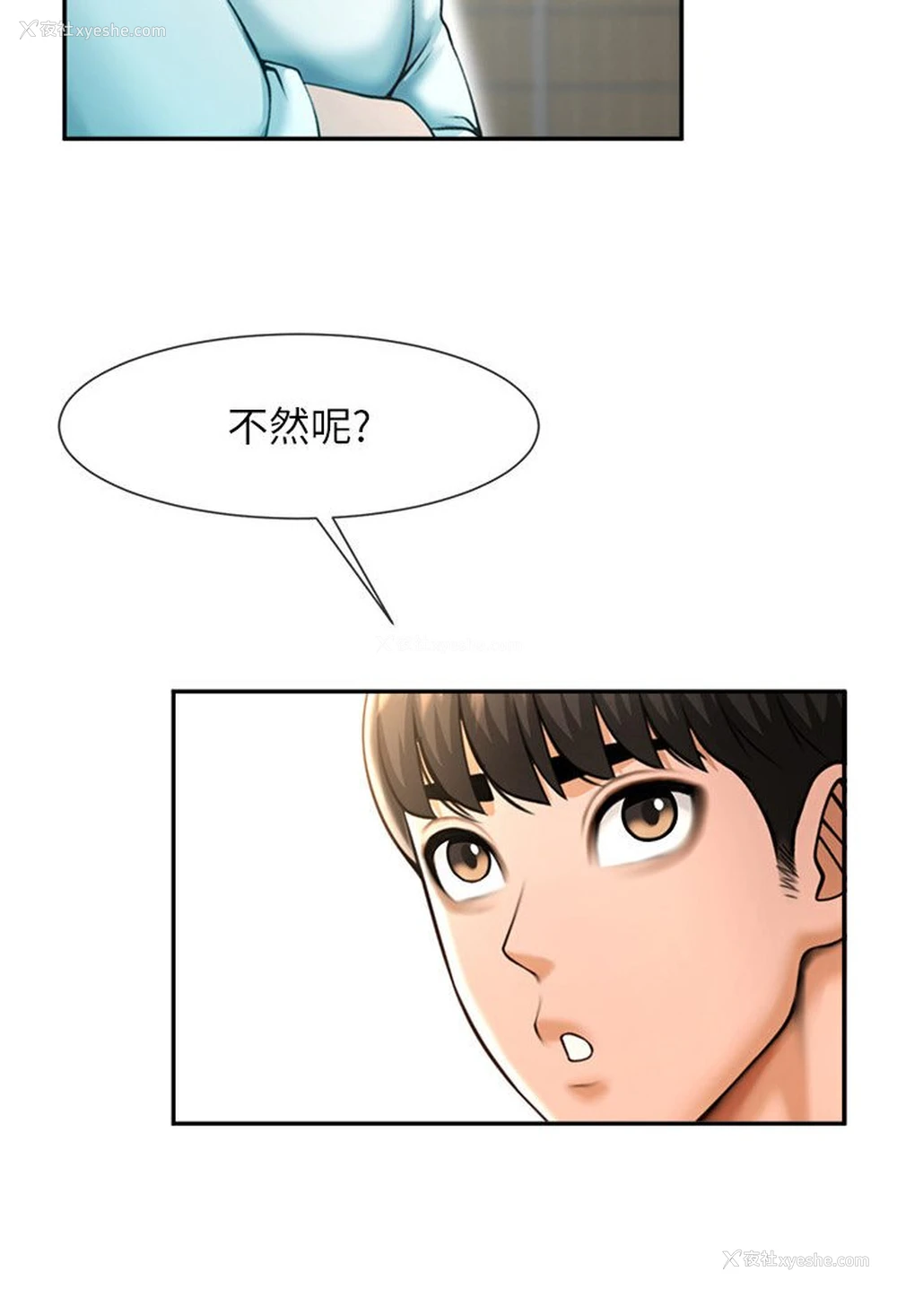 109P - 炸裂吧!巨棒