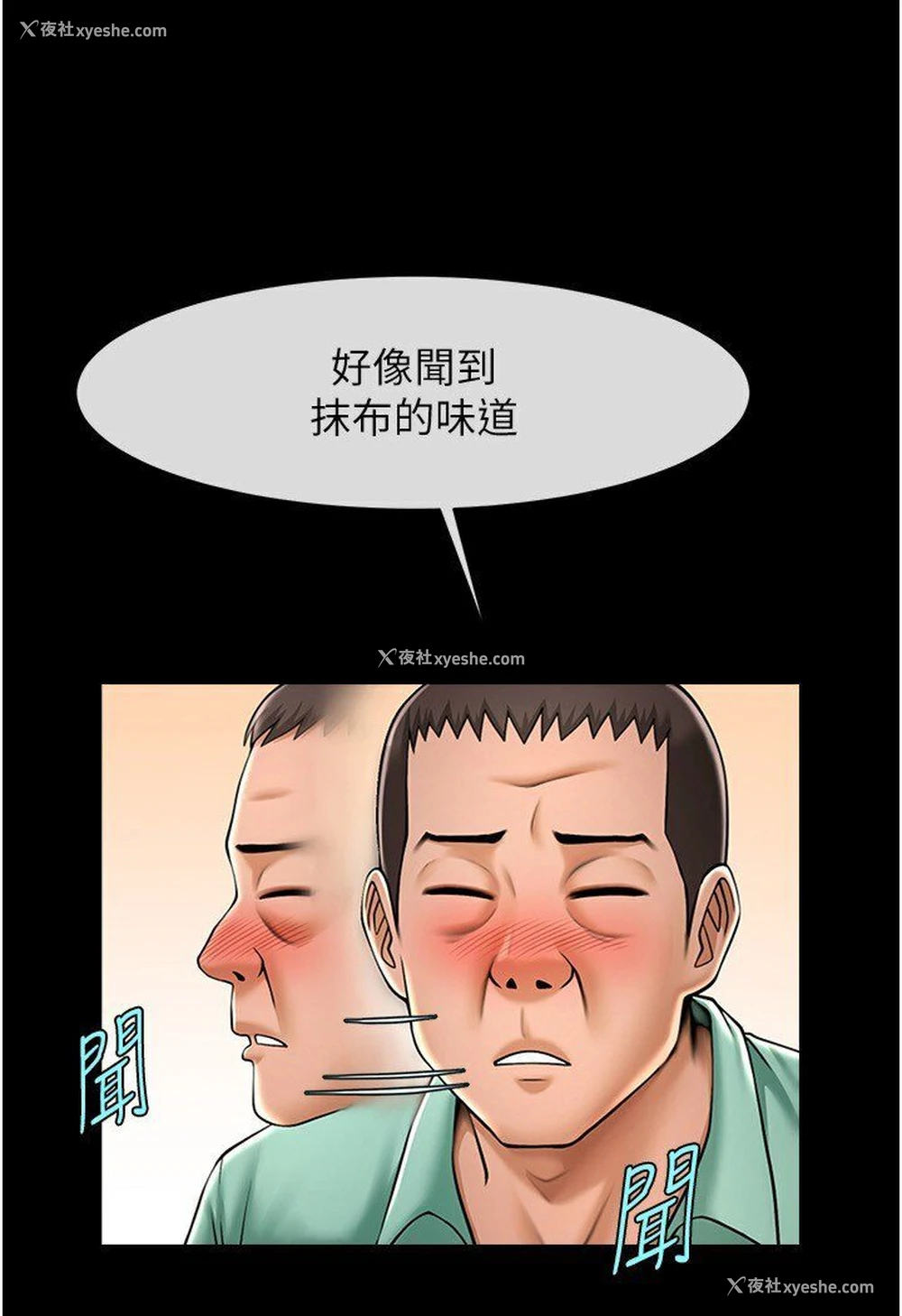 13P - 炸裂吧!巨棒