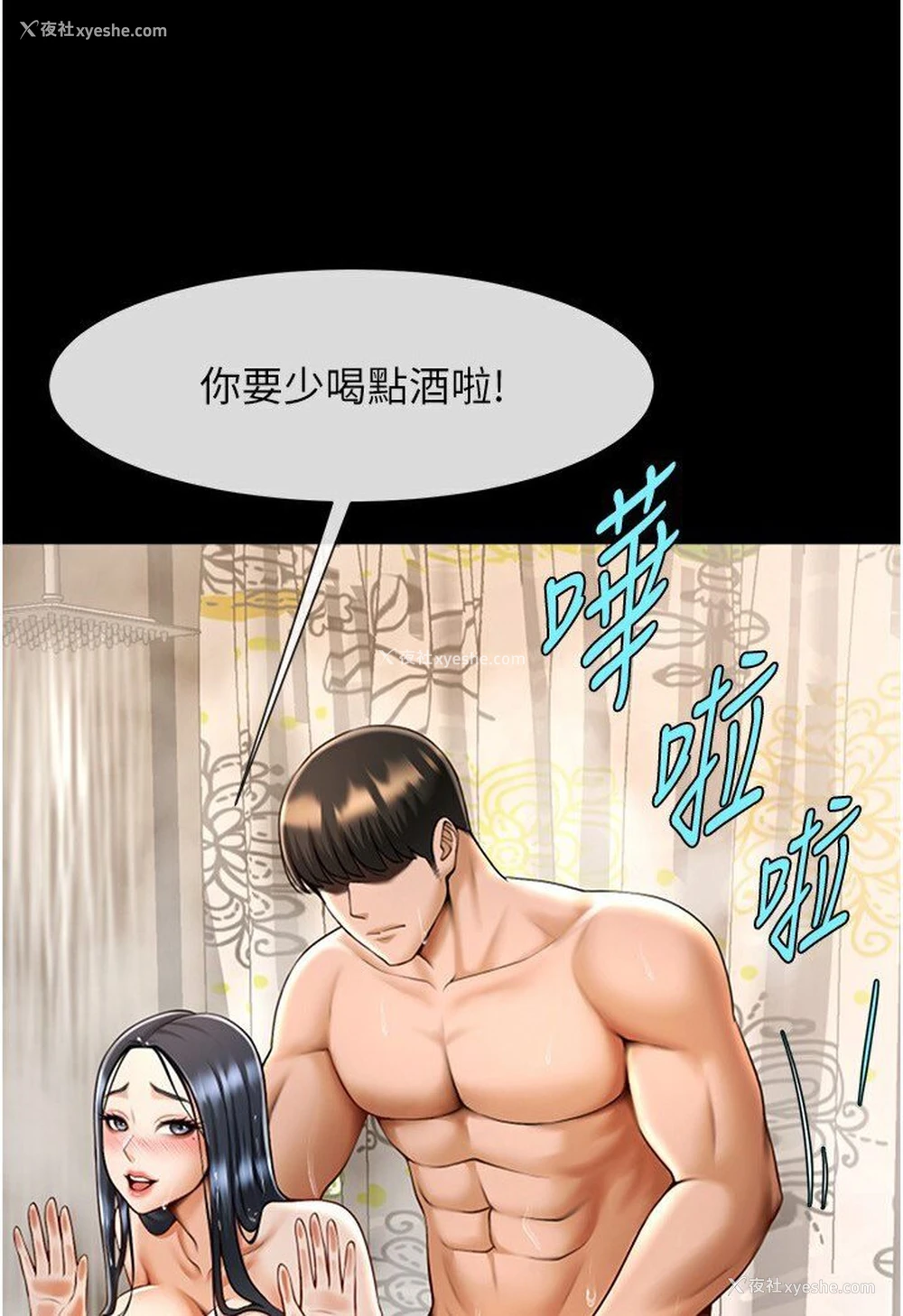 14P - 炸裂吧!巨棒