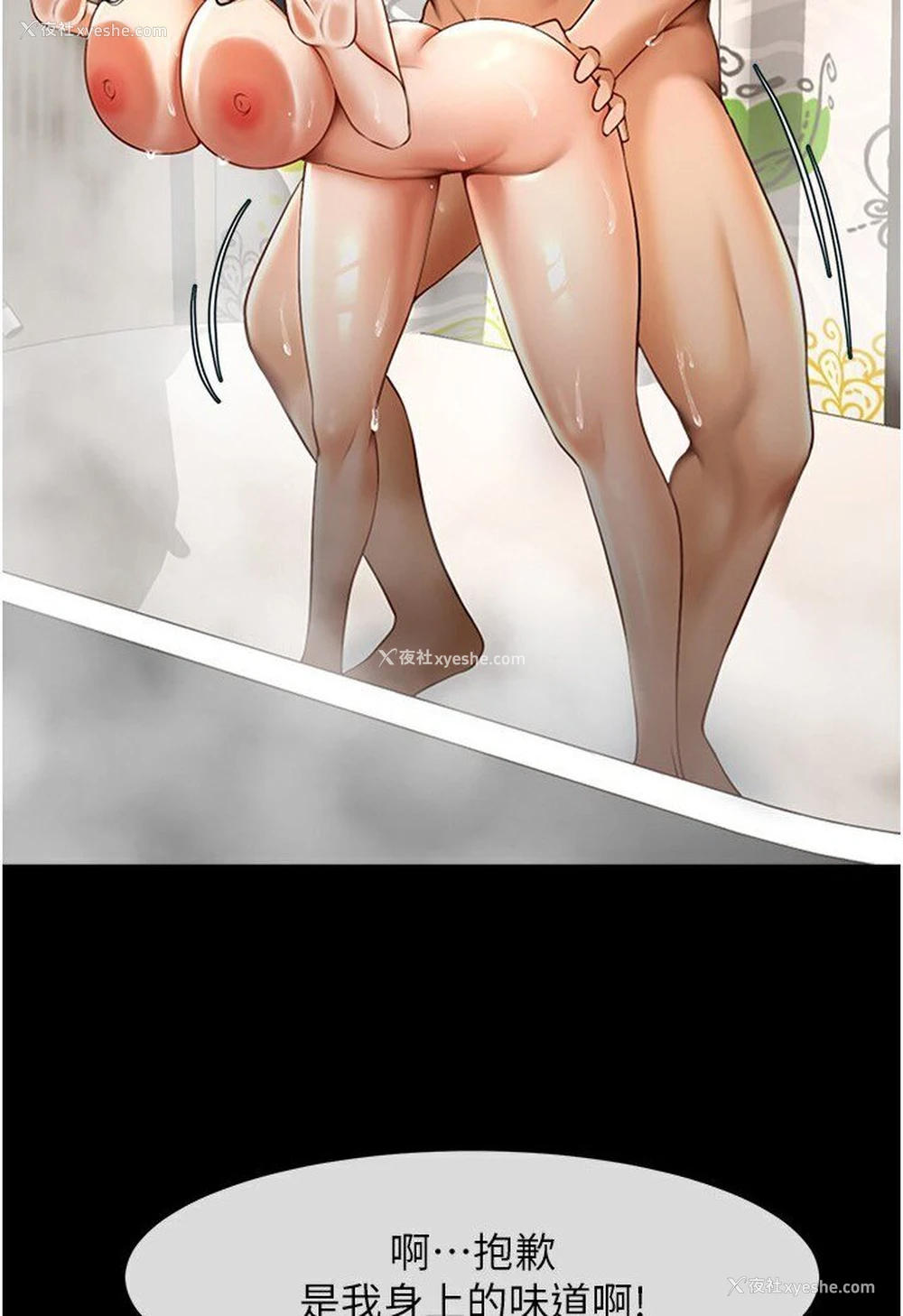 15P - 炸裂吧!巨棒