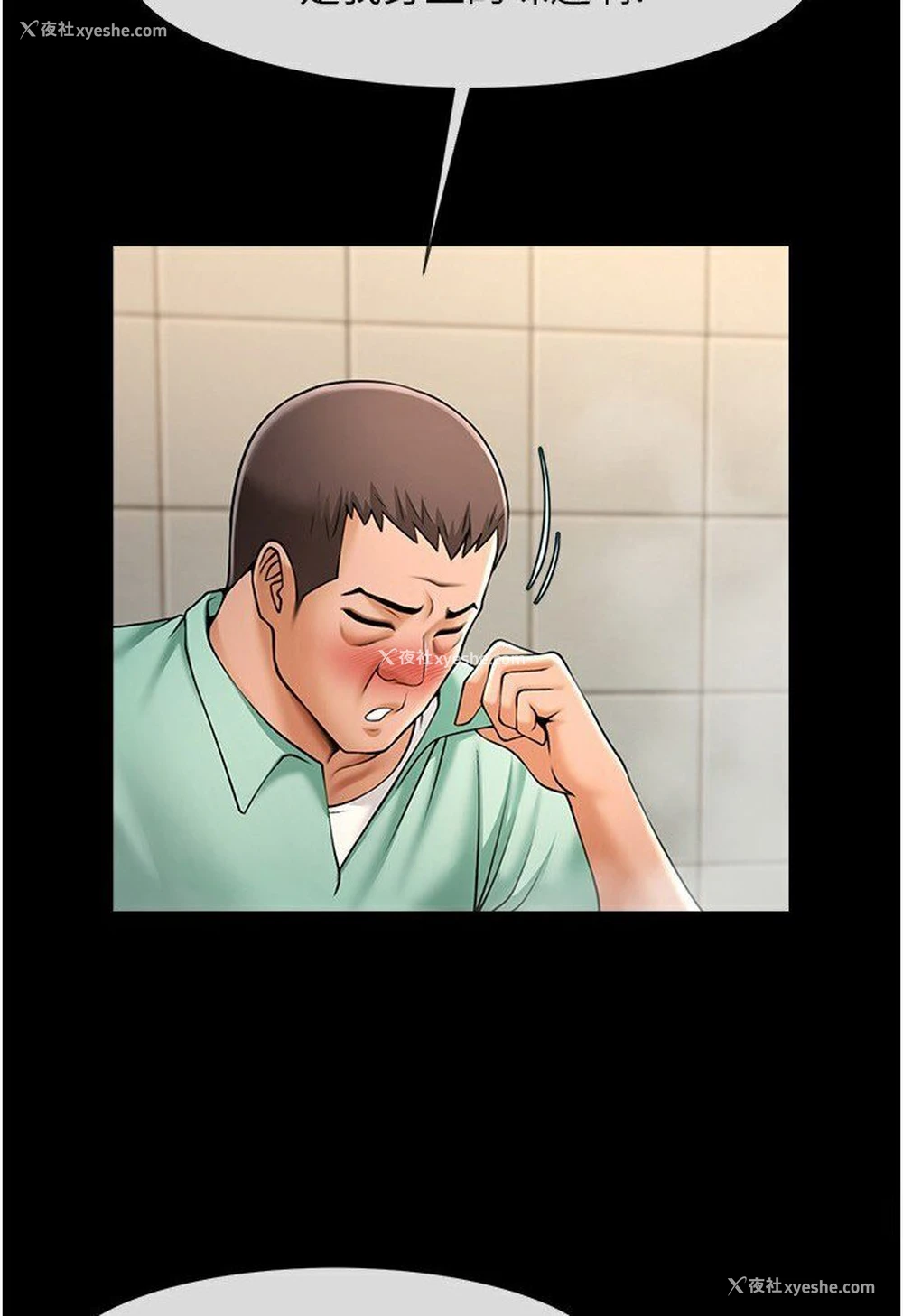 16P - 炸裂吧!巨棒
