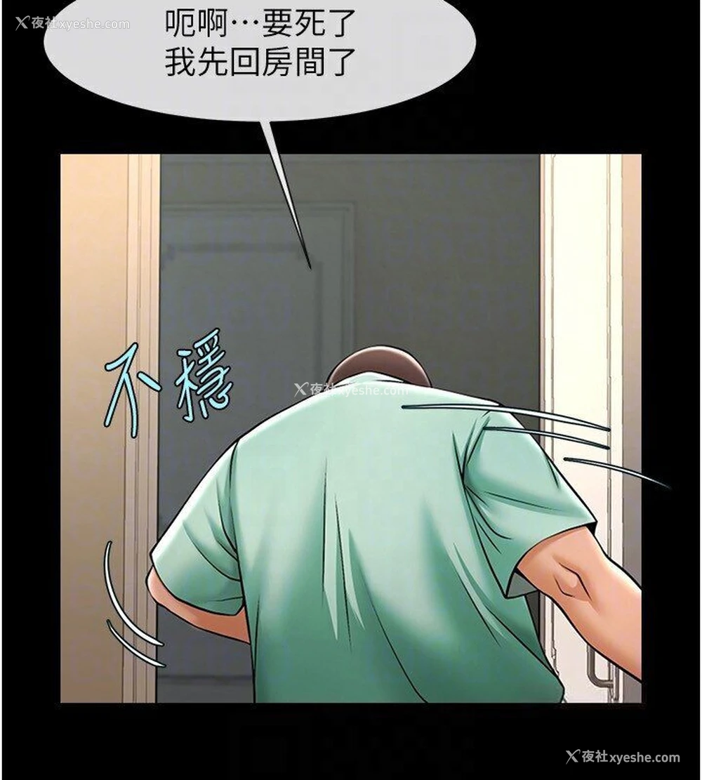 17P - 炸裂吧!巨棒