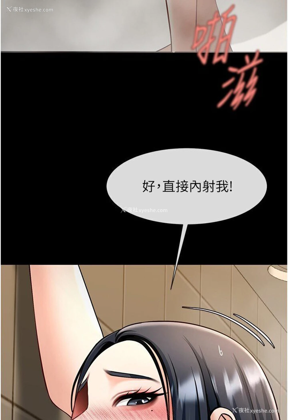 21P - 炸裂吧!巨棒