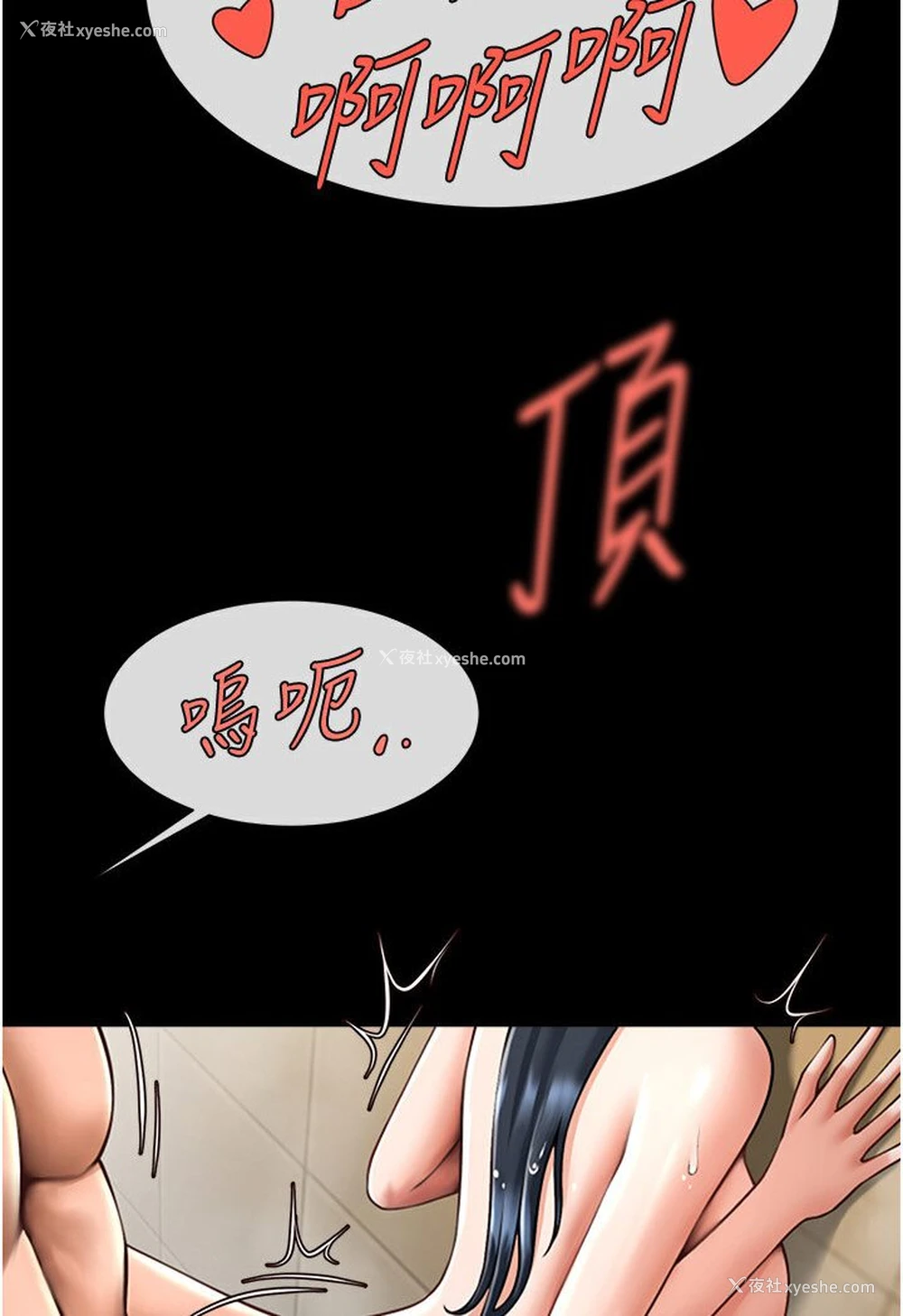 25P - 炸裂吧!巨棒