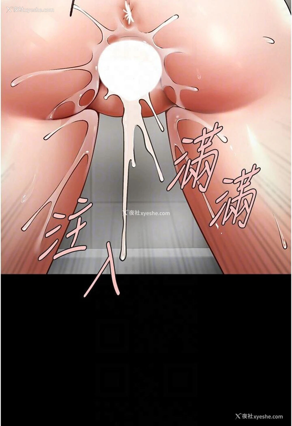 28P - 炸裂吧!巨棒