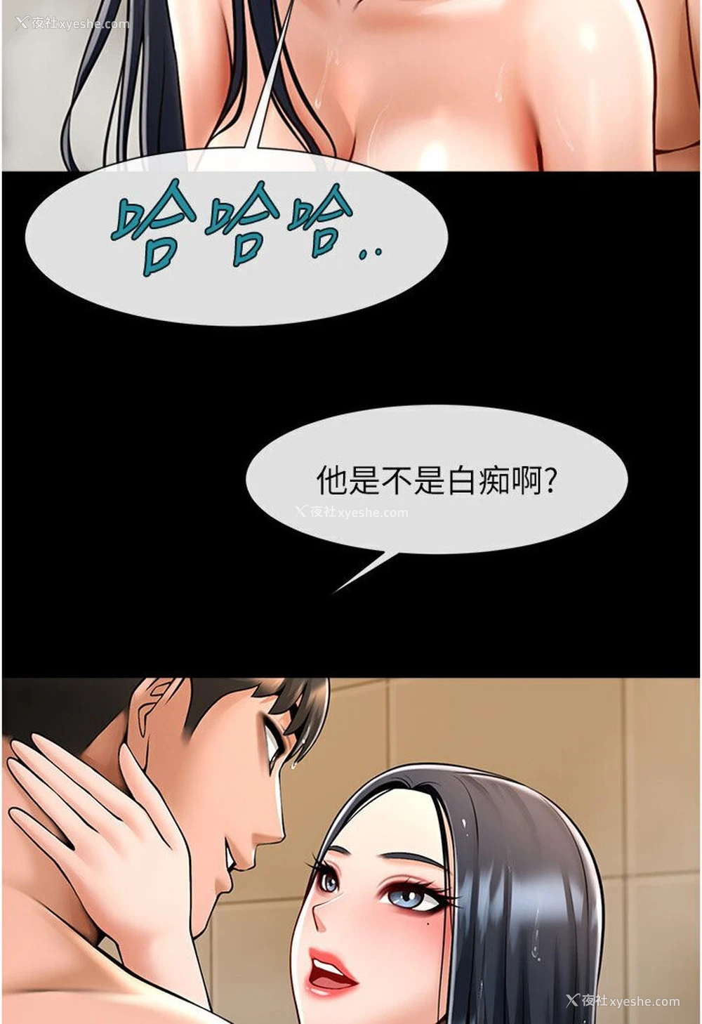 33P - 炸裂吧!巨棒
