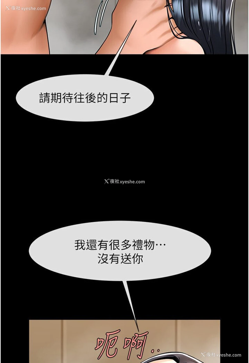 37P - 炸裂吧!巨棒