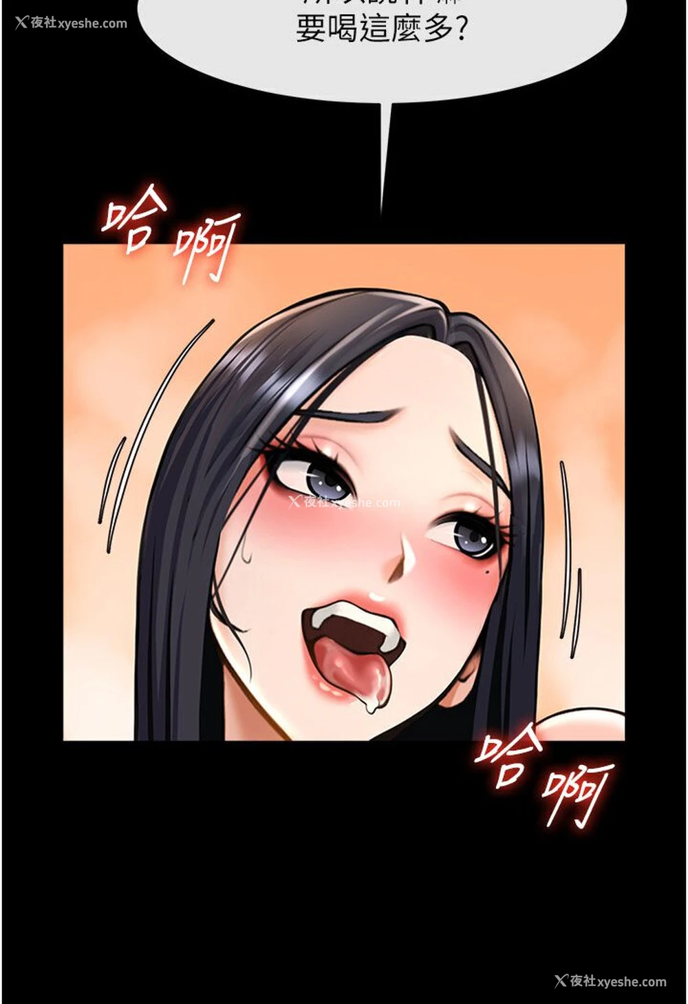 3P - 炸裂吧!巨棒