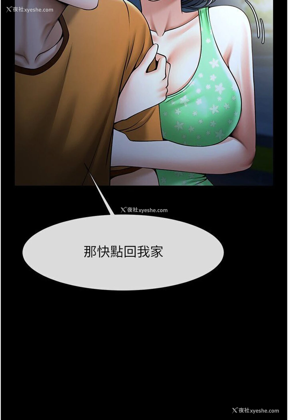 46P - 炸裂吧!巨棒