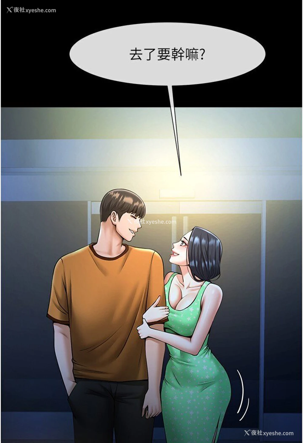 47P - 炸裂吧!巨棒