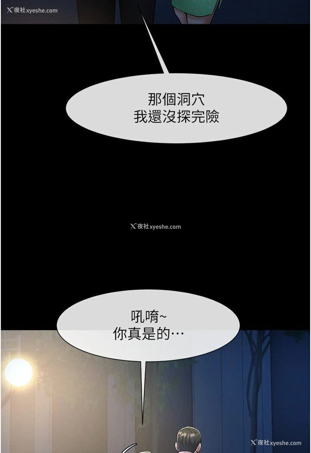 48P - 炸裂吧!巨棒