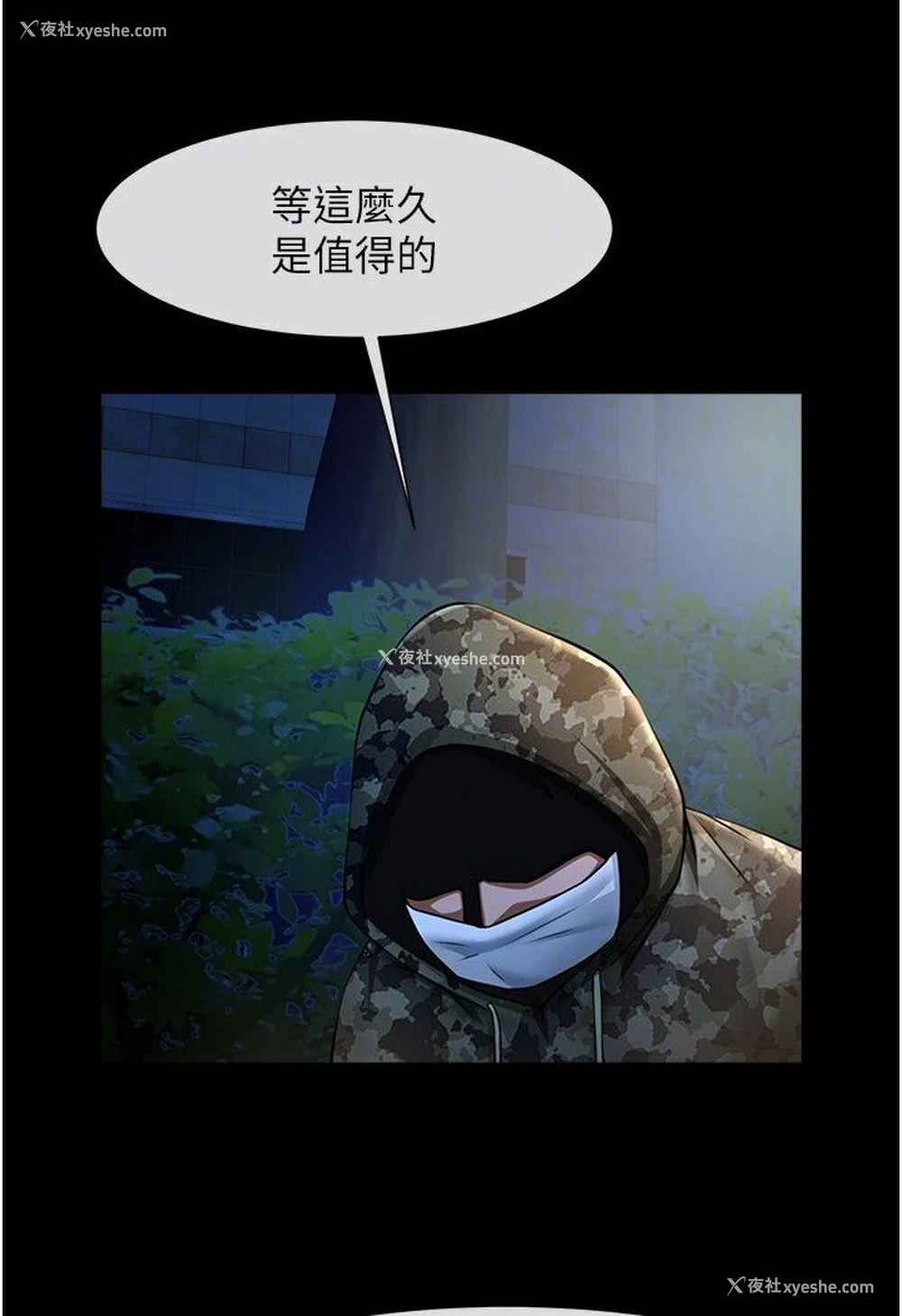 53P - 炸裂吧!巨棒