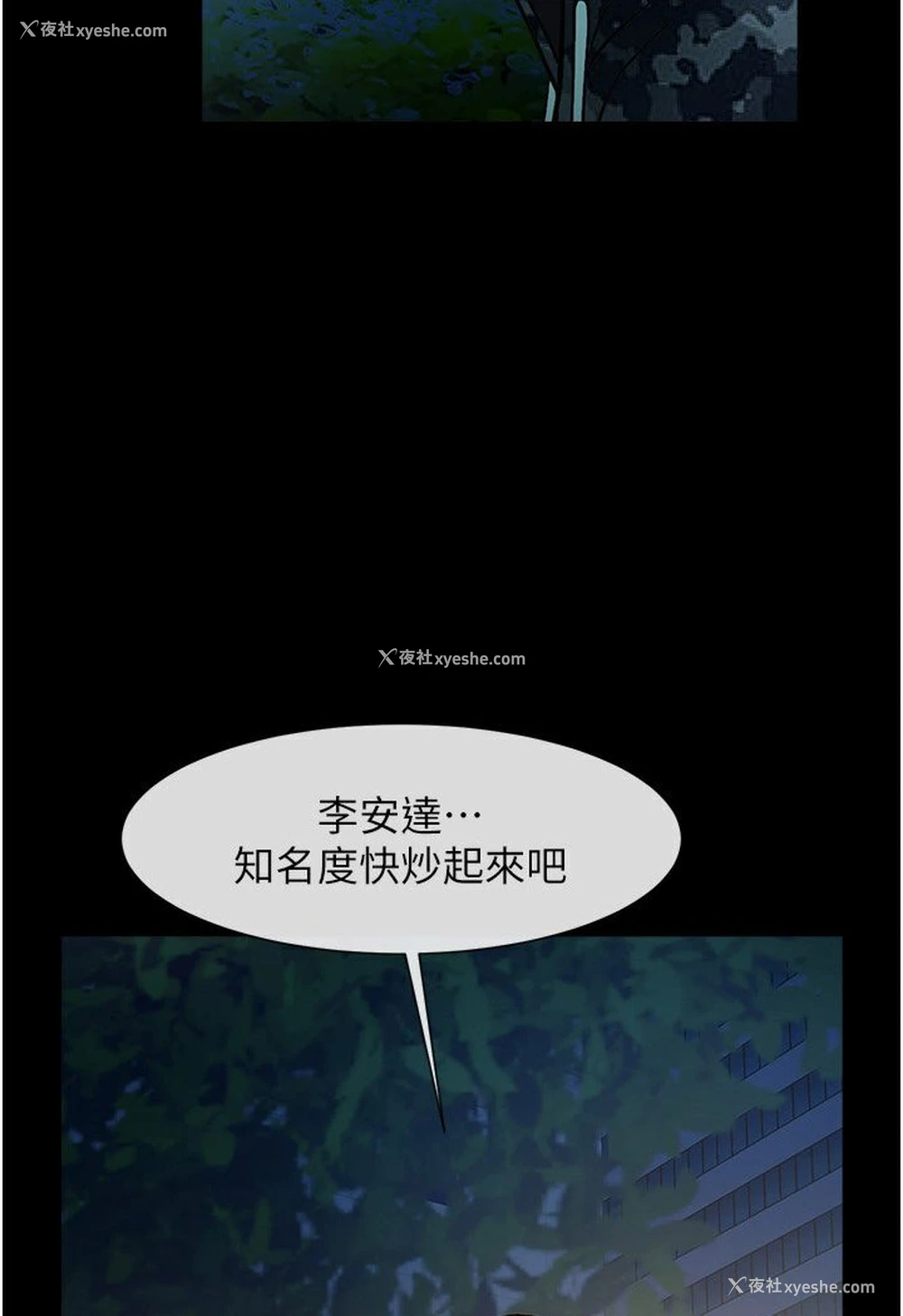 56P - 炸裂吧!巨棒